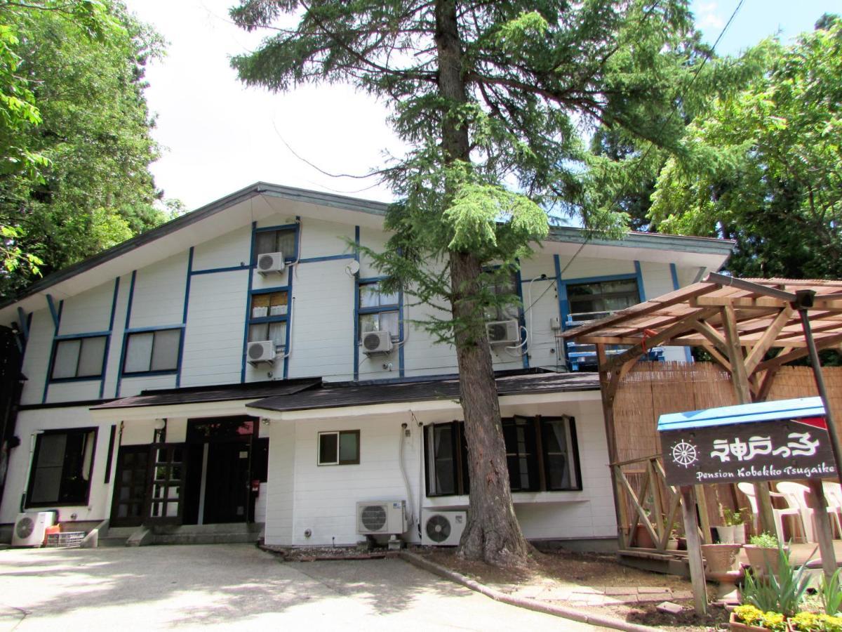 เพนชั่น โคะเบกโกะ Hotel Otari ภายนอก รูปภาพ