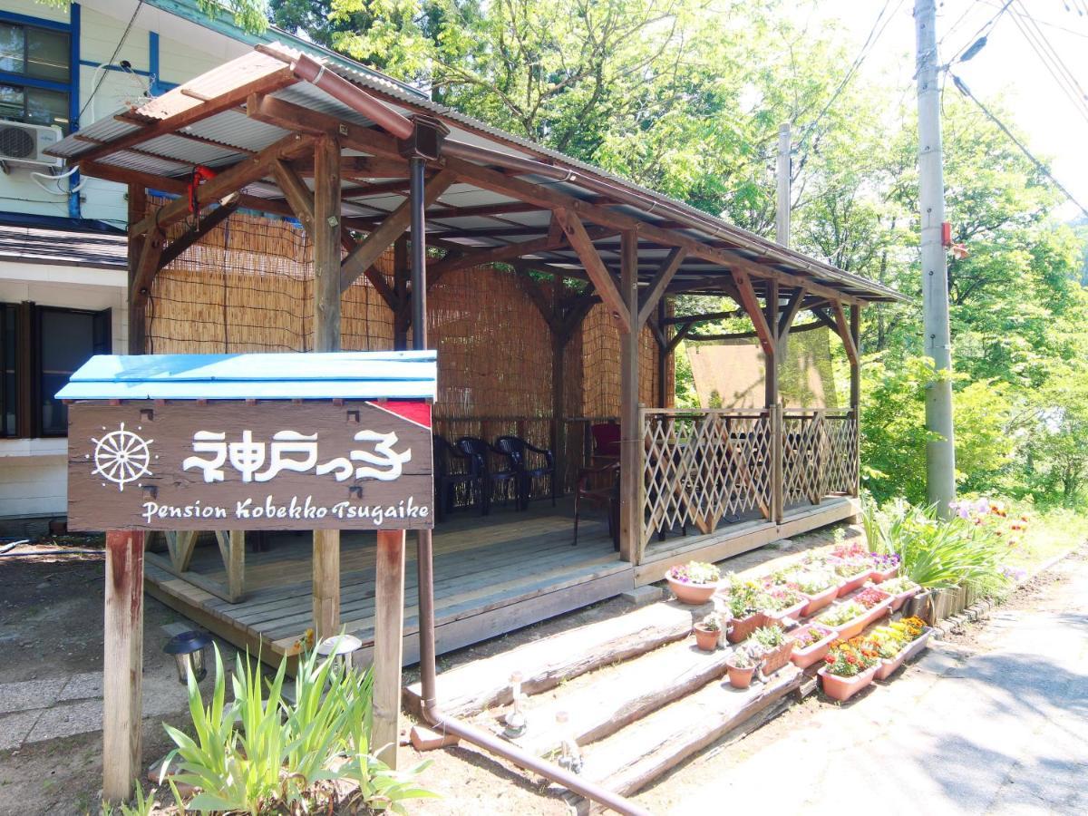 เพนชั่น โคะเบกโกะ Hotel Otari ภายนอก รูปภาพ